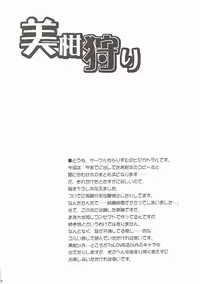 (C91) [Chi-Ra-Rhyzhm (Hidaka Toworu)] Mikan kari (To LOVE-Ru)