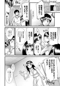 [Nagisano Usagi] Yuuwaku H Musume. [Digital]