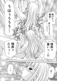 [M-trinity (Caramel-Dow)] After Chidle