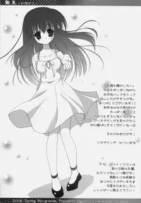 [HarthNir, Rio Grande (Misakura Nankotsu, Mitsui Mana)] Hinadori (Higurashi no Naku Koro ni)