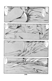 [Takashi Ishii] Tenshi no Harawata Vol. 02