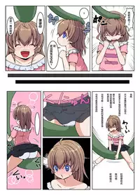 [Etigoya (tau)] Anata to [Chinese] [CE家族社]