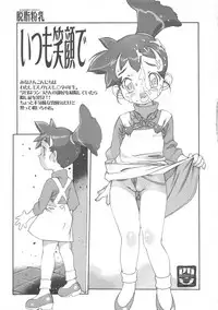 [Dasshifunnyuu (Nishi Iori, Akuta Noe)] Random 3 Kaiteiban (Abenobashi Mahou Shoutengai, Kasumin, Sailor Moon)