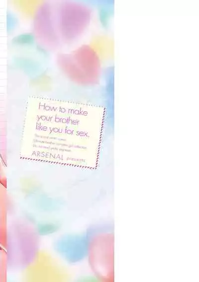 [Arsenal] Onii-chan no H na Otoshikata - How to make your brother like you for sex. [Digital]