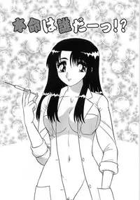 [Harukaze Saki] Nyoin Kokuin