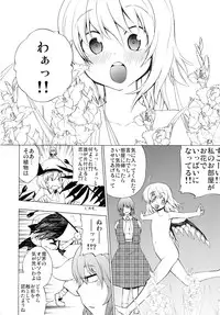 [Yuki Kagerou (KANZUME)] Kazami Yuuka no Shigyaku Tetsugaku (Touhou Project) [Digital]