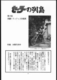 (C44) [Shounen Yuuichirou (Various)] Shounen Yuuichirou Vol. 10 Kinen Gou (Bishoujo Senshi Sailor Moon)