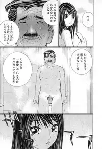 [MAITAIMU | My Time] Seifuku no Dakigokochi