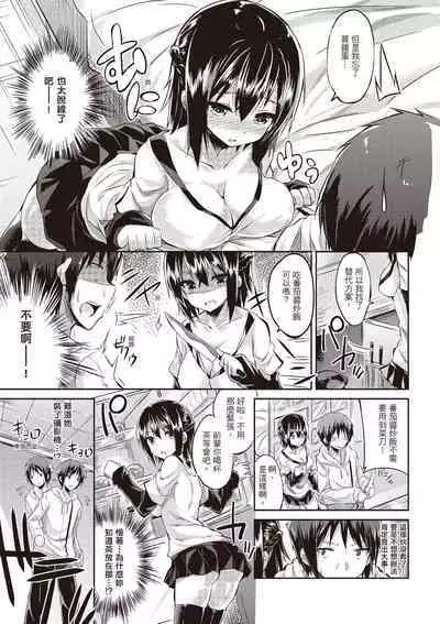 [kakao] Junjou Love Punch | 純愛啪啪啪 [Chinese] [Digital]