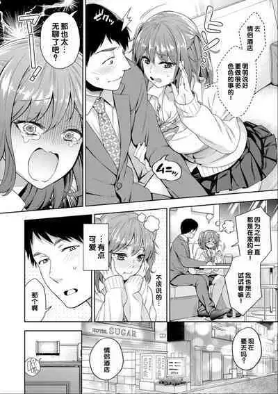 Sex ga Suki de Suki de Daisuki na Classmate no Anoko FANZA Tokusouban