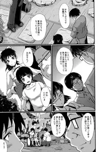 [SINK] Tanoshiki Wagaya Ch. 1-3