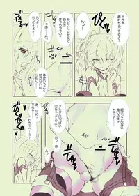 [harshwordsworth (Ouji Tsukino)] Chou Shota Shimakaze ~Golden Week ni Smartphone de Shota KanMusu no M Situ Minagara Onani suru no tte Donna Kimochi?~ (Kantai Collection -KanColle-) [Digital]