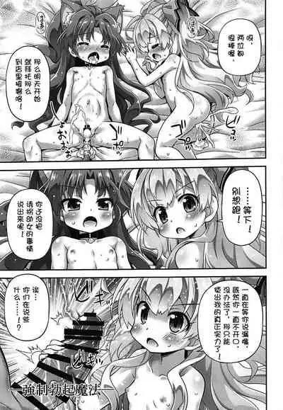 Isekai nara Loli Shoukan mo Gouhou tte Itta yo ne! - I said loli brothel is legal in another world!