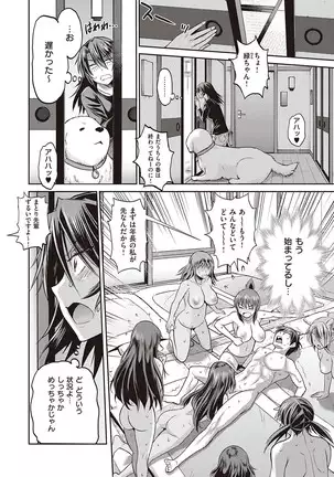 Joshi Lacu! ~2 Years Later~ Ch. 15