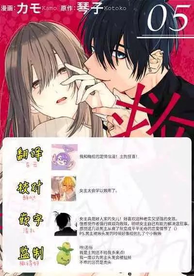 [Kotoko, Kamo] Sukui, SukuwareCh.1-11 | 乞救之噬，覆食殆尽 Ch.1-11 [Chinese] [橄榄汉化组]