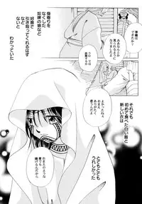 [Nagareboshi Hikaru] Onnanoko Gakushuuchou