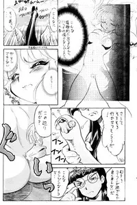 (C75) [... Mou Ii Desu. (Jinmu Hirohito)] Annojyou (Ranma 1/2)