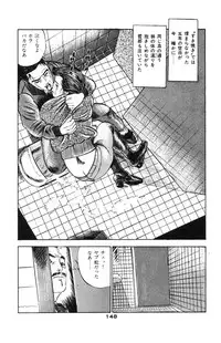 [Takashi Ishii] Tenshi no Harawata Vol. 02