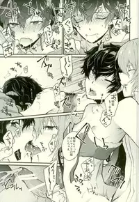 (C91) [Polaris (Mihoshi Haruka)] Play Play Costume (Persona 5)