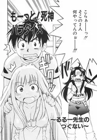 [Kinoshita Junichi] Sodachi Zakari | Period of Growth