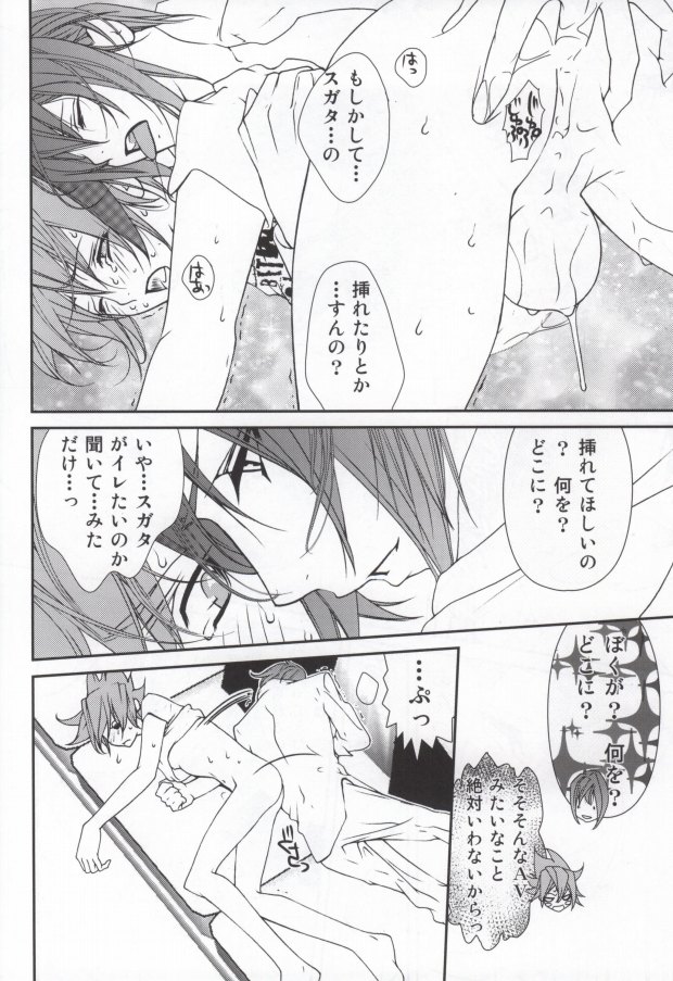 Star Driver Hentai