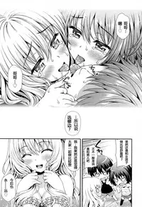 [Yakiniku King] Sweet & Sour (COMIC AUN 2015-02) [Chinese] [坏人卡]
