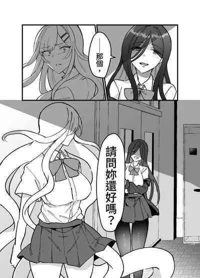 [みるくおれんじ]触手少女とこわれた聖女～触手(じぶん)嫌いな触手娘がどこかおかしい大嫌いな同級生を触手責めする話～ [中国翻訳]
