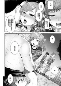 (Futaket 13) [Seki Sabato (Tsukuru)] Shio-chan to Osoto de Asobou [Chinese] [瑞树汉化组]