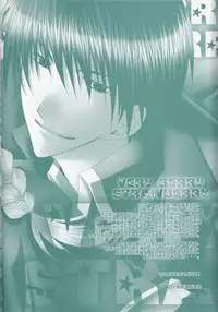 [CLASSIC MILK, PEACE and ALIEN (Tonase Fuki, Asaoka Natsuki)] VERY BERRY STRAWBERRY (Fullmetal Alchemist)