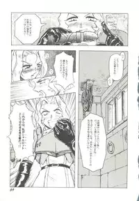 [doujinshi anthology] Game Miki 9 (Sakura Wars and others)