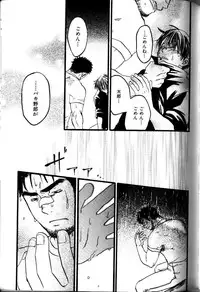 [Ryoki Kano] My Beard Bride