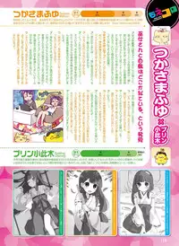 Dengeki Moeoh 2016-02 [Digital]