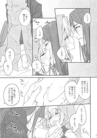 Shishou to Deshi de Maryoku Kyoukyuu suru dake no Ecchi na Hon