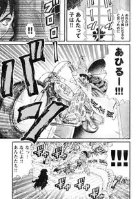 Young Champion Retsu Vol.05