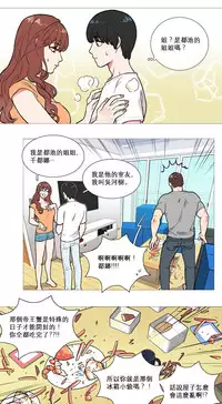 [The Jinshan] Sadistic Beauty Ch.1-12 [Chinese] [17汉化]