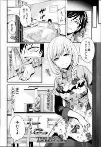 [Miyahara Ayumu] Miren no koku Ch.1-3