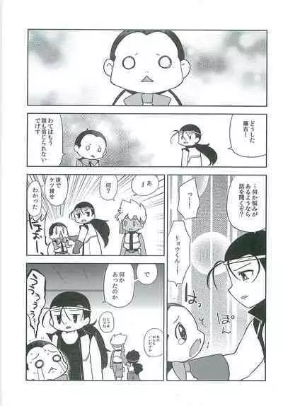 [KamabokoRED] TEAM PLAY