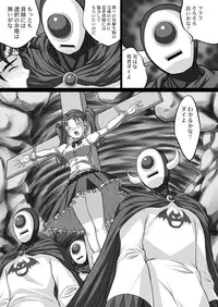 [Light Pink, Aozora Ichiba (Various)] Light Pink #023 & 025 -Inma no Utage Vol.3 & 4- (Dragon Quest Dai no Daibouken) [Digital]