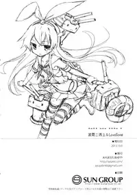 (SC61) [AYUEST (Ayuya)] ・-・・ --- ・・・- ・ Namima ni Kiyuru LoveSong (Kantai Collection -KanColle-)