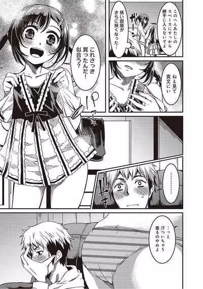 Doukyonin ha Huyuu rei