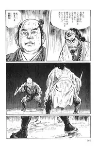 [Koike Kazuo, Kojima Goseki] Hanzou no Mon Vol.1