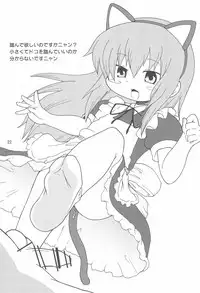 (C79) [Kirimochi Texture (Kyuu Yoyoyoyou)] Naisho no Milky Time (Tantei Opera Milky Holmes)