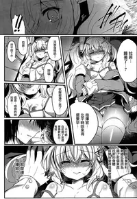 (COMIC1☆14) [Lonely Church (Suzunone Rena)] Yumemiru Usagi wa Nani o Miru? (Azur Lane) [Chinese] [無邪気漢化組]