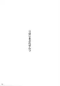 [Rivajima (Yajima Index)] Isuzu no Naisho Banashi (Amagi Brilliant Park) [Digital]