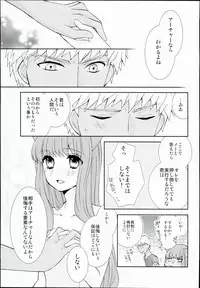 (C84) [Ahoge (Satsuki)] Neko-ka Master! (Fate/EXTRA)