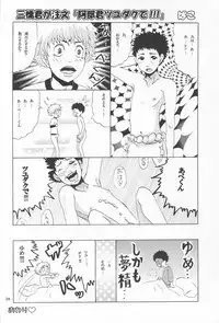 [Shiroiya (Shiroi Mochi)] Mihashi-kun Chi de Apron na Abe-kun (Ookiku Furikabutte)