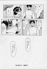 [Minasuki Popuri] li Ko ni Shiteru?