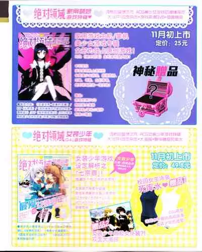 zettairyouiki TYPE-MOON