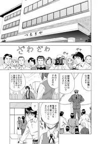 (C62) [YASRIN-DO (Yasu Rintarou)] Gekkouki Dai ni Yoru (Tsukihime)