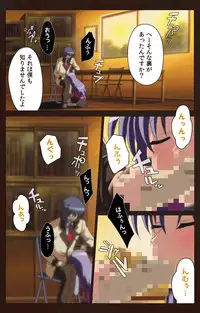 [BLACKRAINBOW] [Full Color Seijin Han] Saimin Gakuen Daiichikan Complete Ban [Digital]